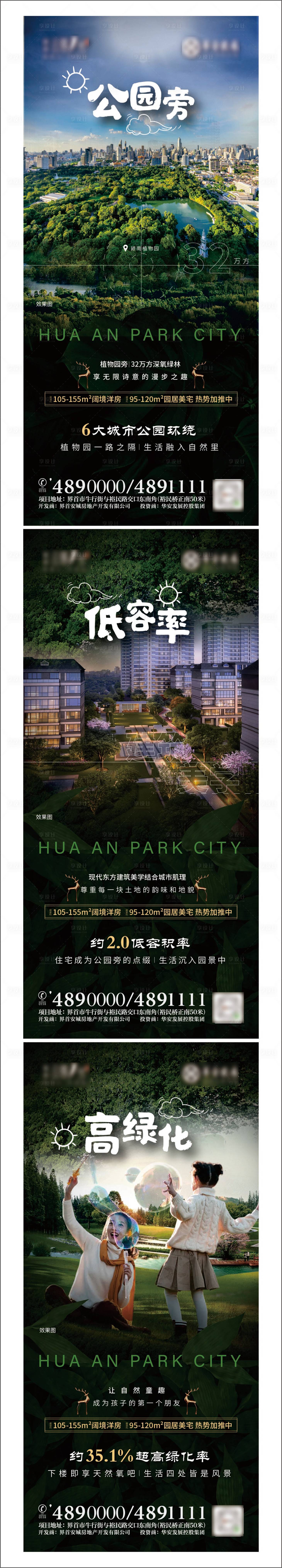 源文件下载【享设计】搜索编号：69490004255014096【小区环境系列价值点】