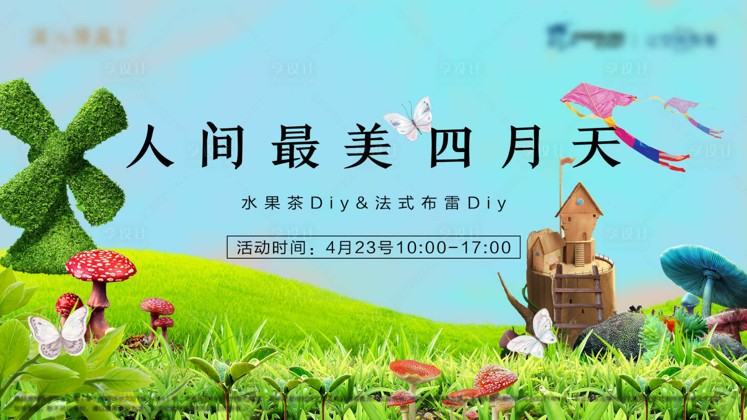 源文件下载【四月暖场主画面】编号：96820004426772102