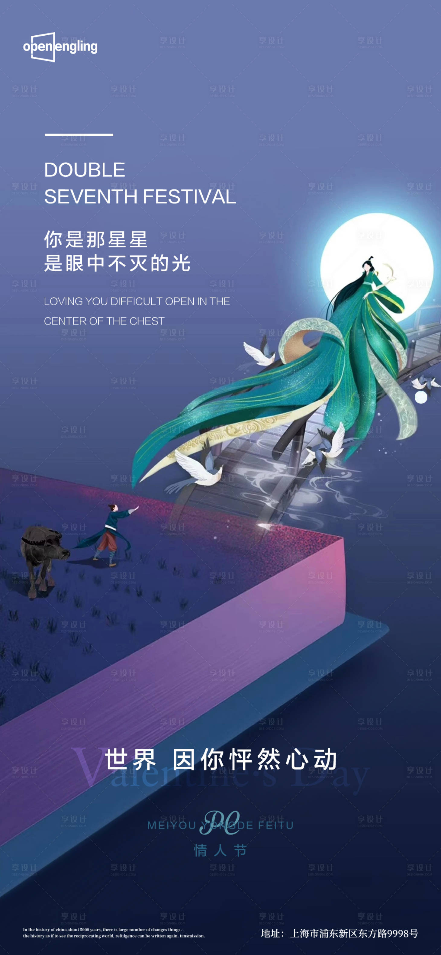 源文件下载【情人节】编号：82870004190591086