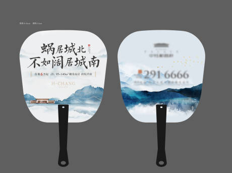 源文件下载【房地产中式广告扇】编号：48400004423015019