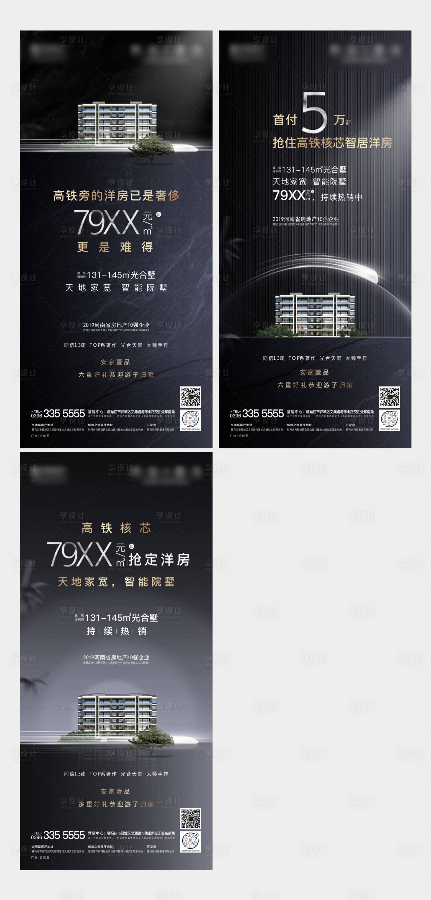 源文件下载【享设计】搜索编号：93980004118401891【地产洋房配套价值点系列海报】