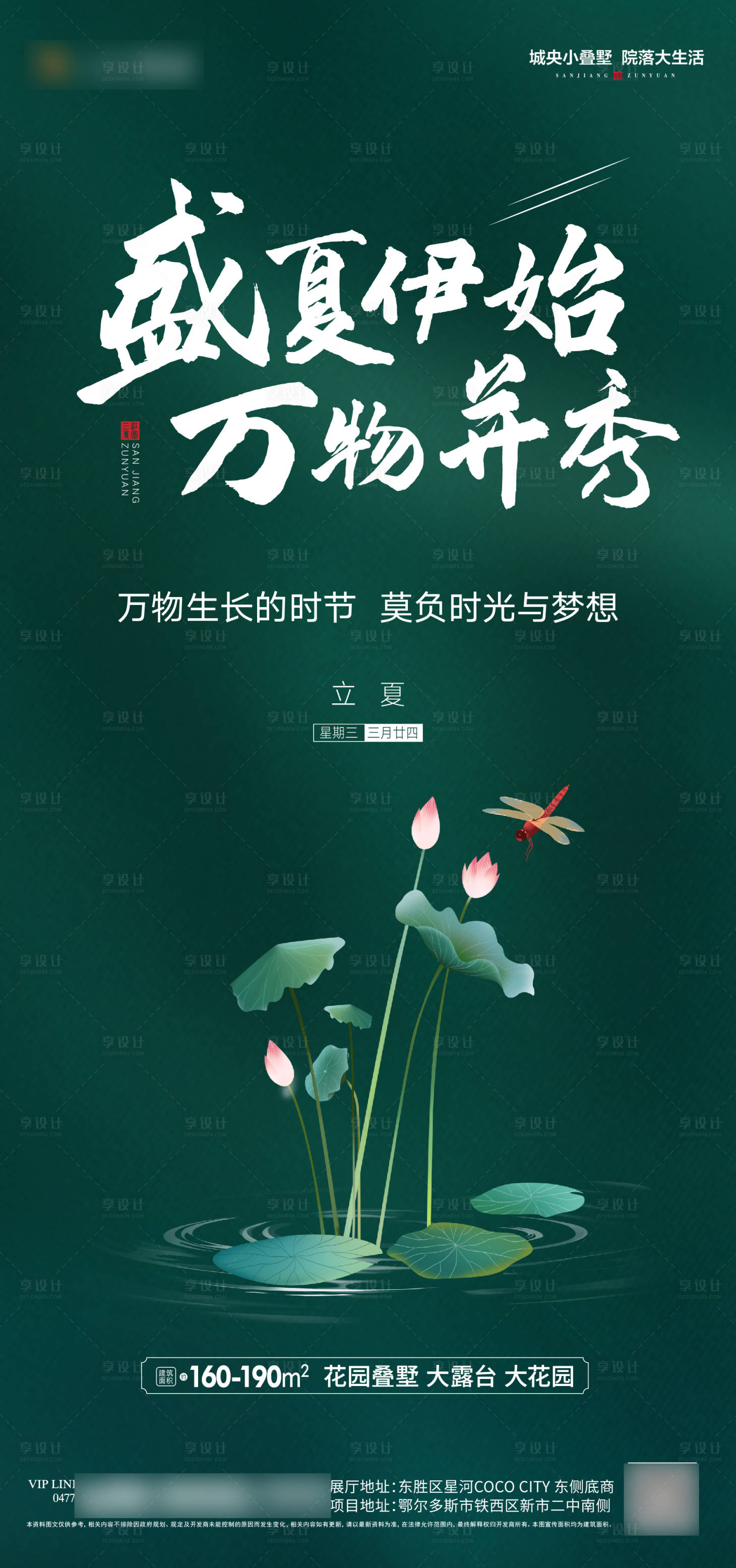 源文件下載【享設計】搜索編號：96440004441735278【節氣】
