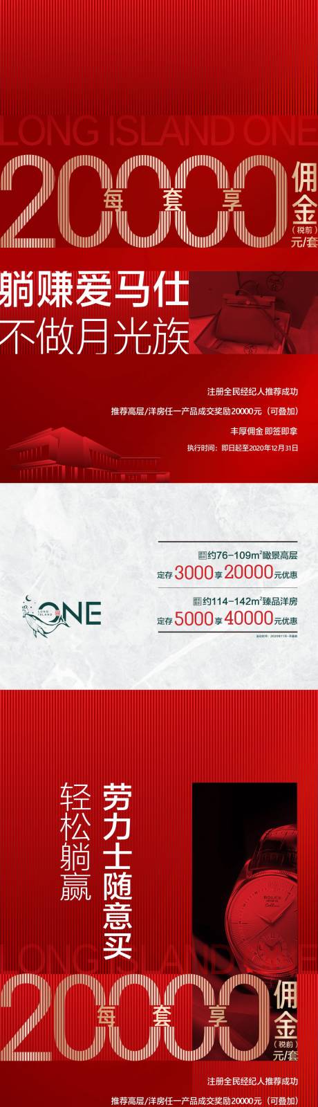 源文件下载【享设计】搜索编号：35430004390656893【经纪人海报】