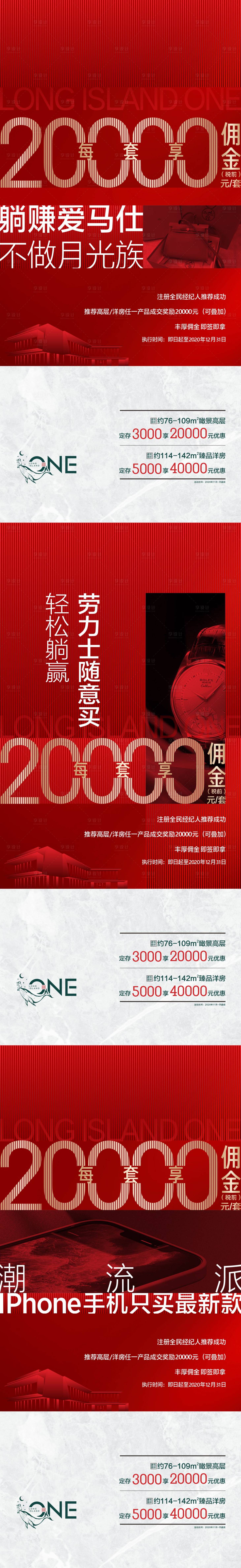 源文件下载【经纪人海报】编号：35430004390656893