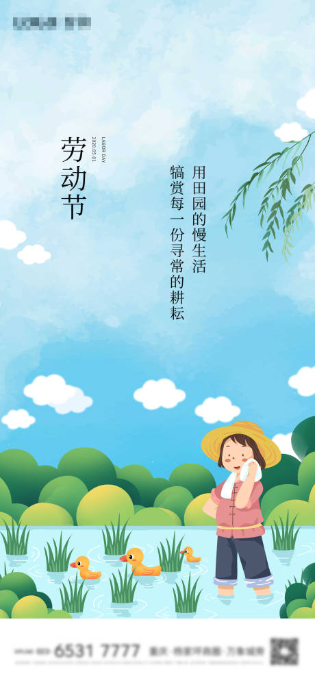 源文件下载【劳动节手绘卡通海报】编号：87680004462306236