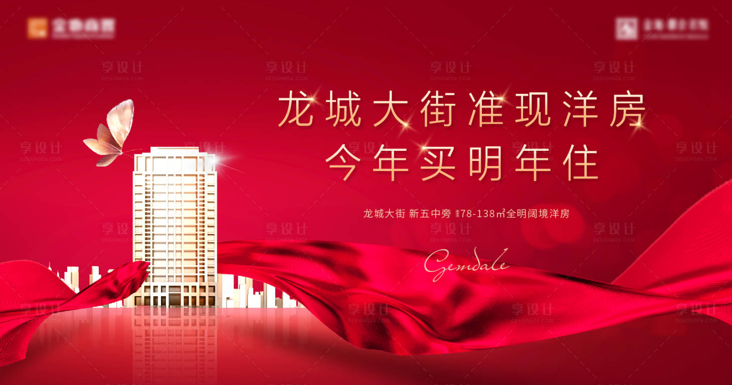 源文件下载【红色洋房主画面】编号：34290004337264036