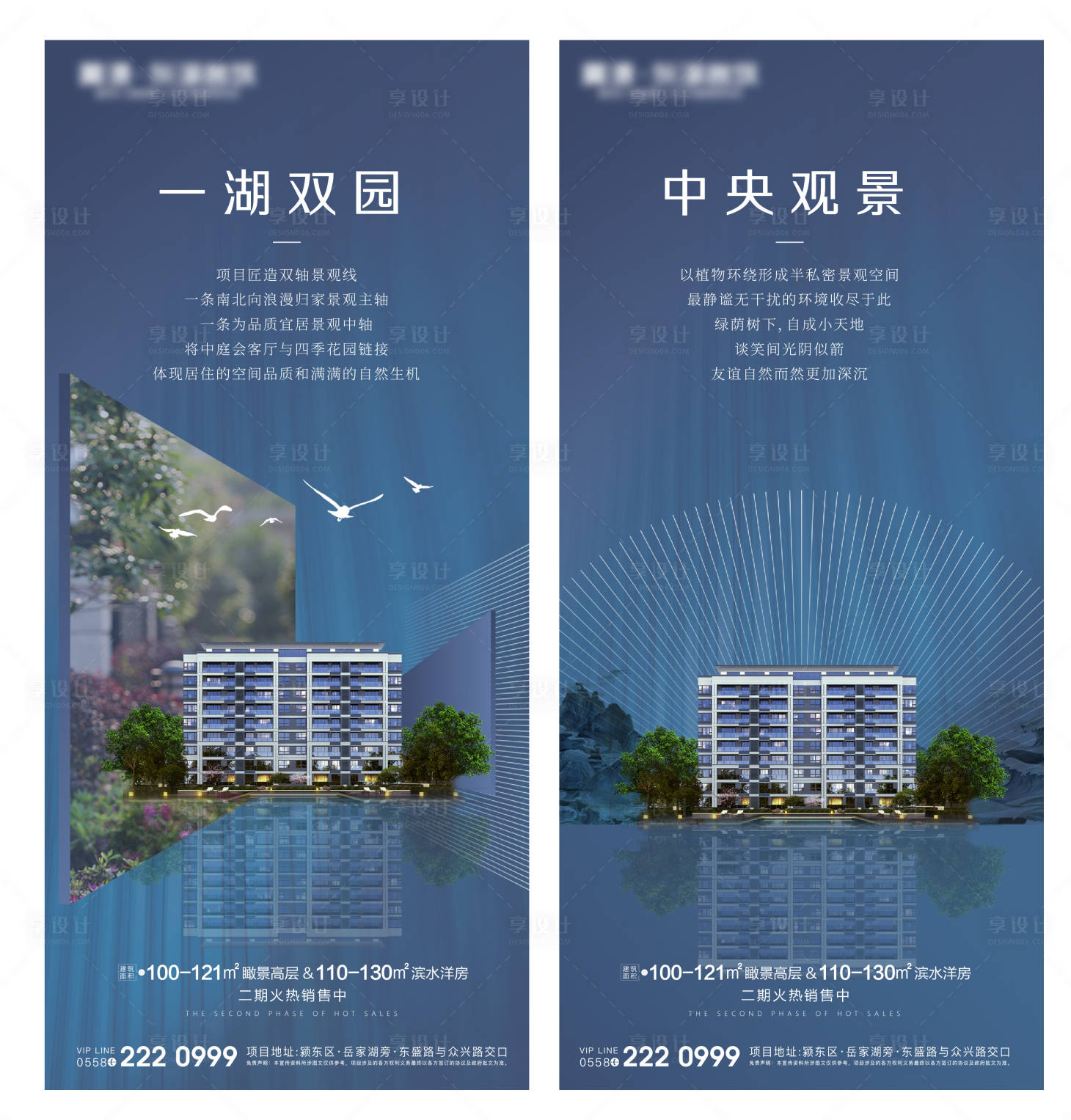 源文件下载【享设计】搜索编号：89820004482775935【价值点海报】