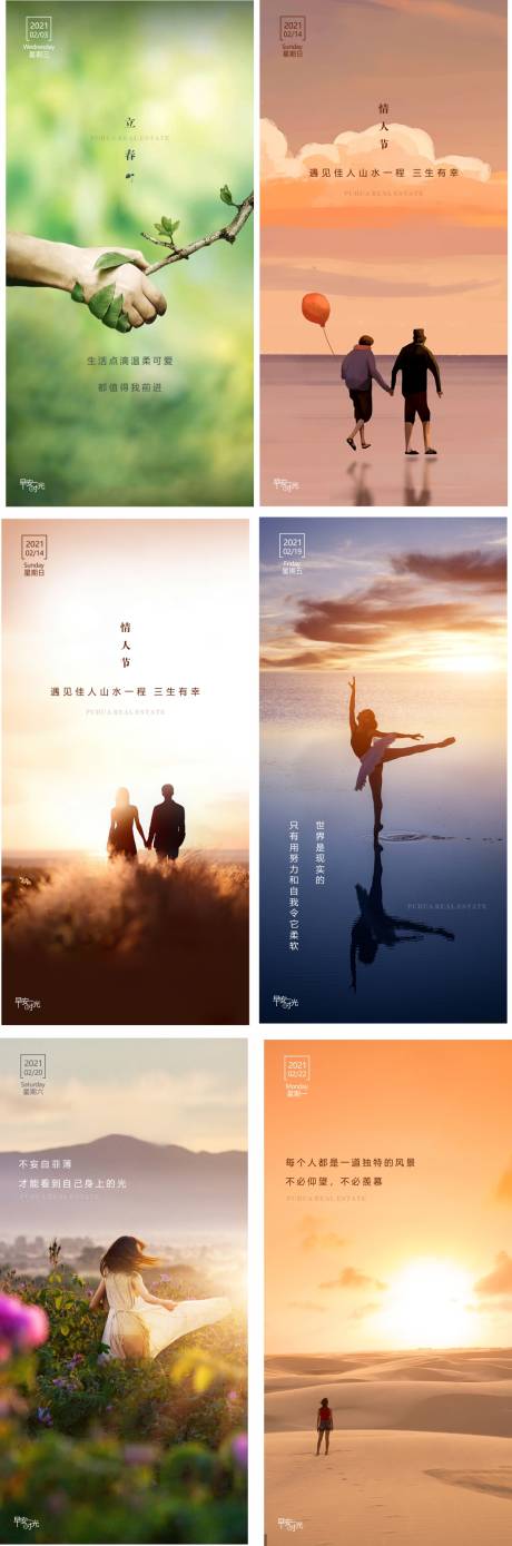 源文件下载【地产正能量问候励志日签每日一图日签】编号：74540004468526183