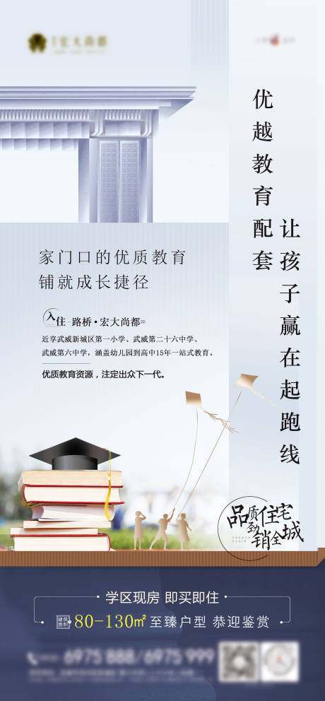 源文件下载【地产学区价值点微信海报】编号：37670004168751513