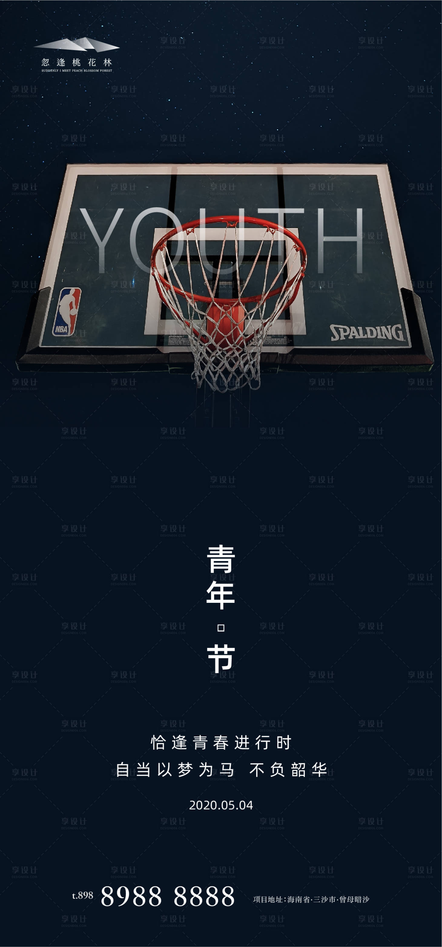 源文件下载【青年节节日移动端海报】编号：11870004205988156