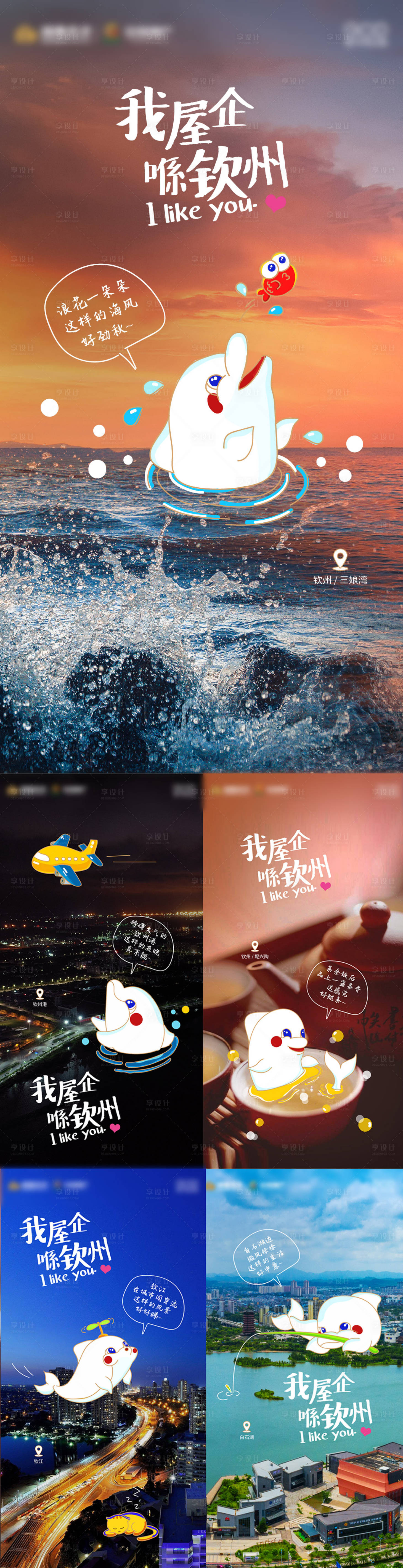 源文件下載【享設(shè)計】搜索編號：61120004359846931【萌寵城市】