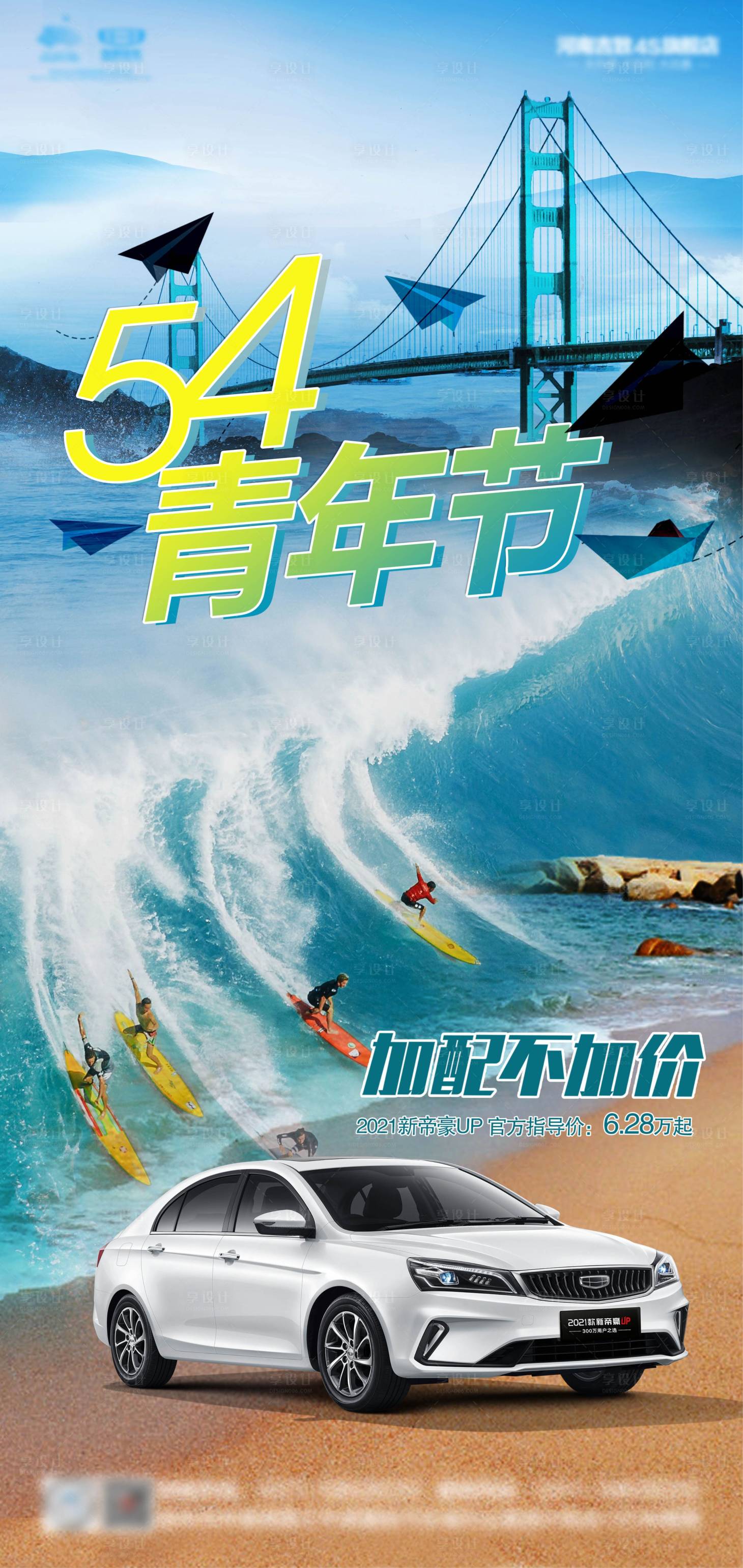 源文件下载【青年节海报】编号：96650004434279524
