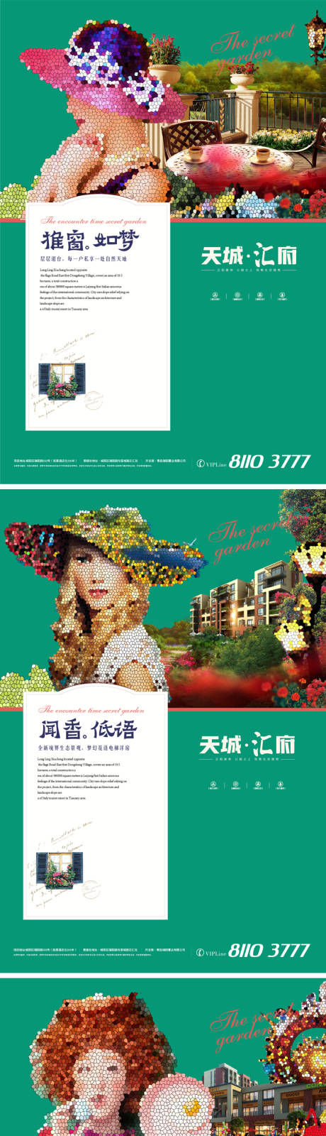 源文件下载【房地产花园洋房系列广告展板】编号：66830004477713965