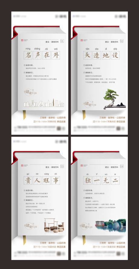 源文件下载【地价值点系列海报】编号：13350004225229503