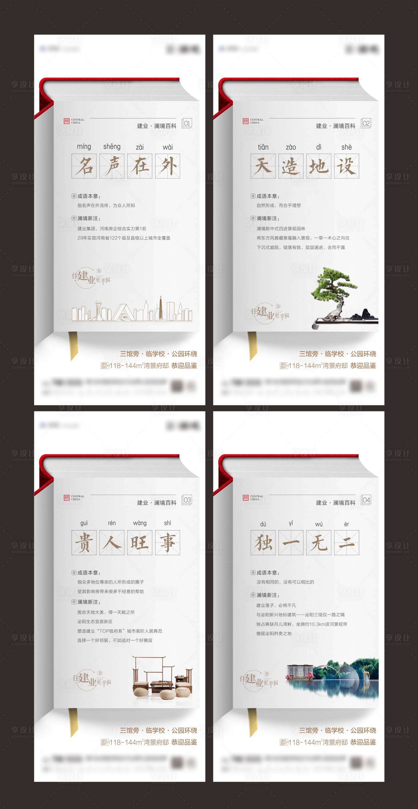源文件下載【享設(shè)計】搜索編號：13350004225229503【地價值點系列海報】
