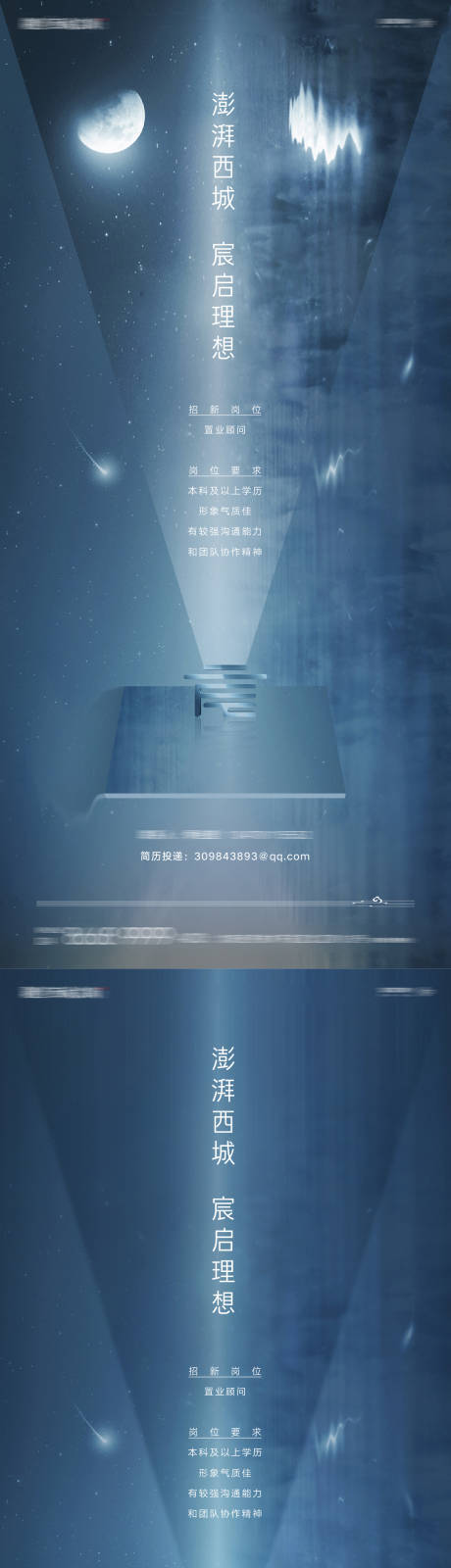源文件下载【房地产职场精英创意招聘系列海报】编号：33340004440925173