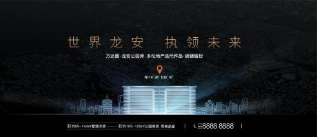 源文件下载【地产引领未来海报】编号：45420004364061252