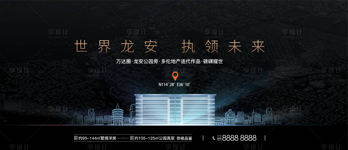 源文件下载【享设计】搜索编号：45420004364061252【地产引领未来海报】