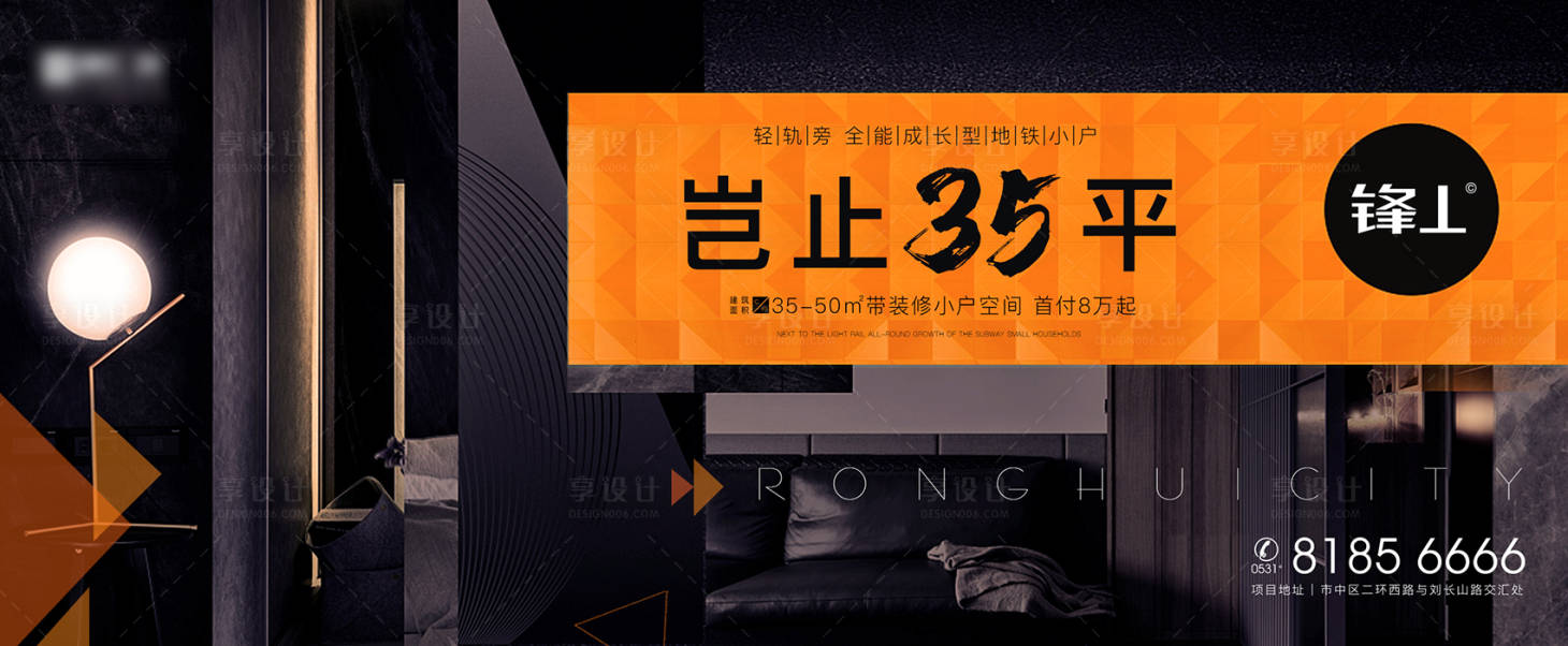 源文件下載【享設(shè)計(jì)】搜索編號(hào)：43260004500519025【地產(chǎn)主畫面】