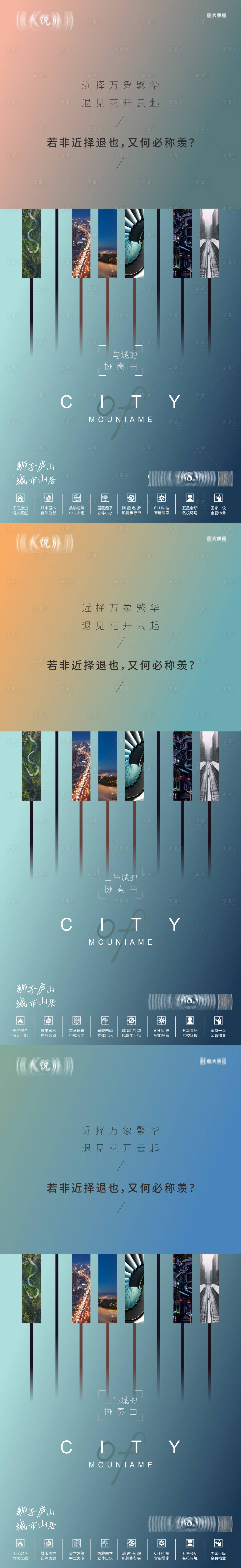 源文件下载【享设计】搜索编号：74320004291288934【房地产湖居系列钢琴键海报】