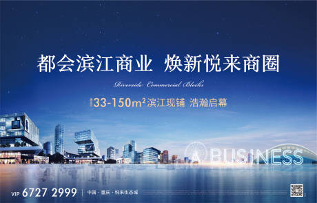 源文件下載【地產(chǎn)商業(yè)主畫(huà)面背景板】編號(hào)：30190004272398217