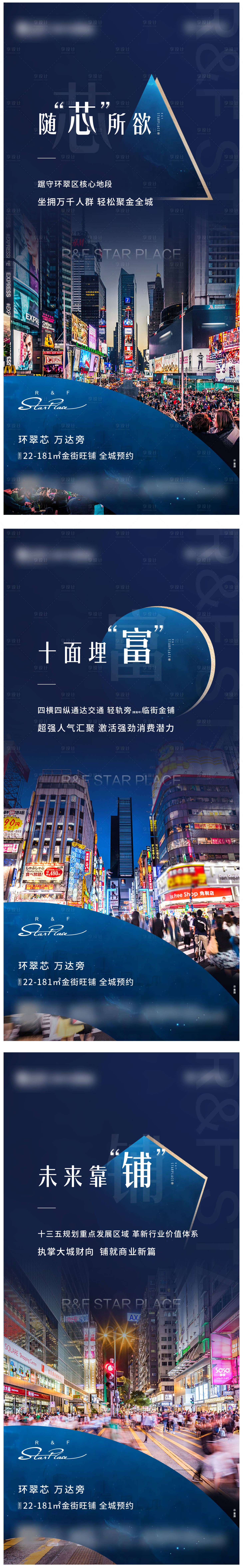 源文件下載【享設計】搜索編號：37940004208284100【商業價值點】
