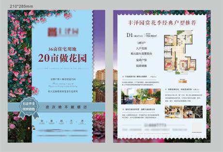 源文件下载【DM单】编号：54530004396686354