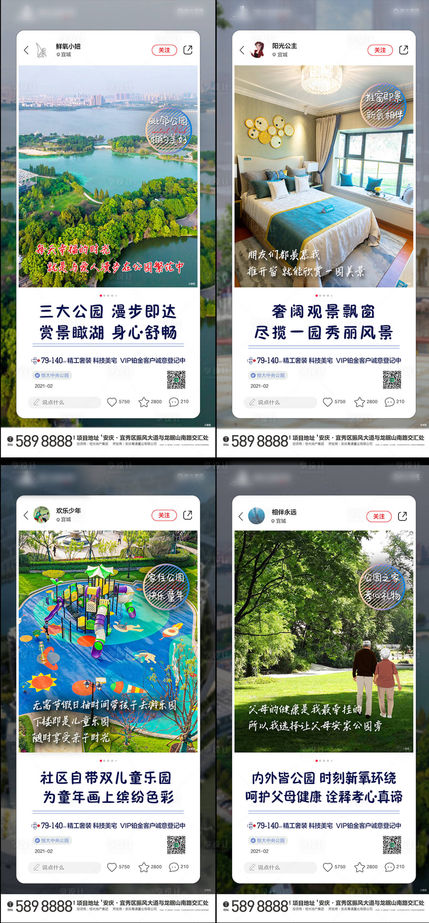 源文件下载【享设计】搜索编号：72370004208663237【地产配套  】