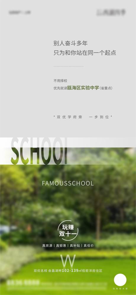 源文件下载【享设计】搜索编号：79120004276835672【地产学区海报】