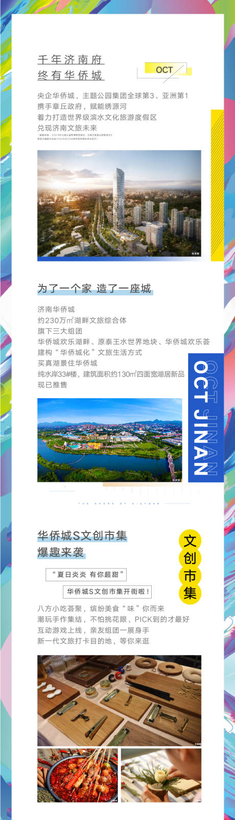 源文件下载【长图】编号：14600004158574111