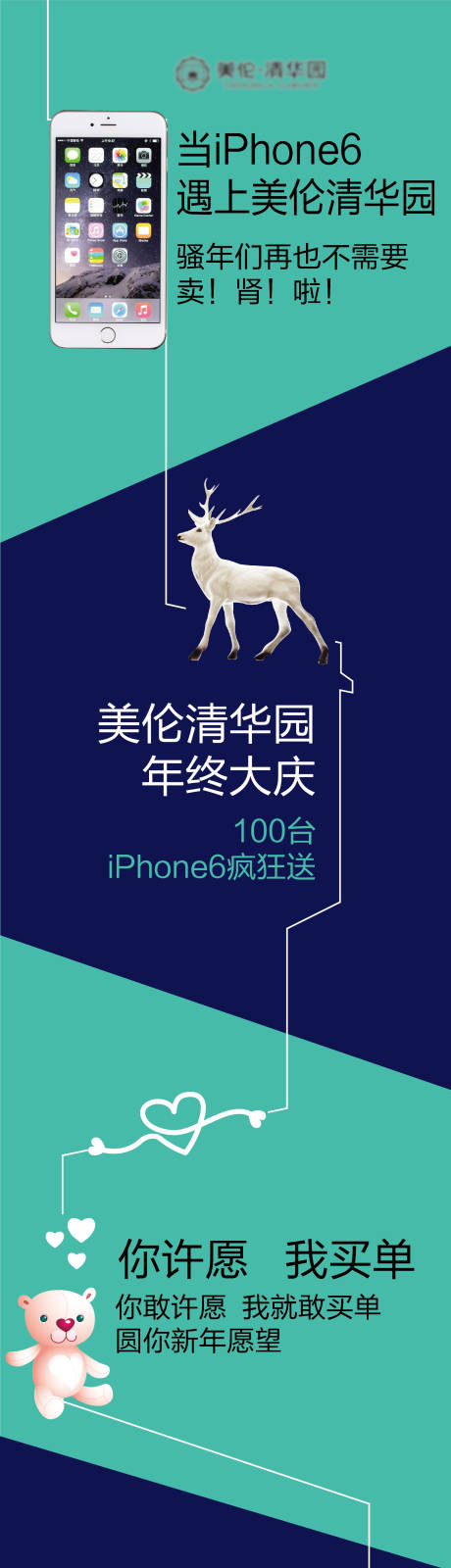 源文件下載【地產(chǎn)微信長圖】編號：37270004167736577