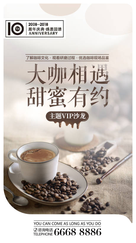 编号：20210406114346111【享设计】源文件下载-咖啡活动海报