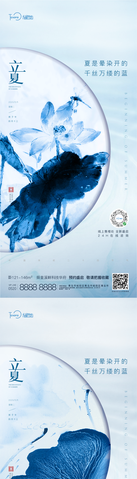 源文件下載【立夏系列】編號：96950004123846792