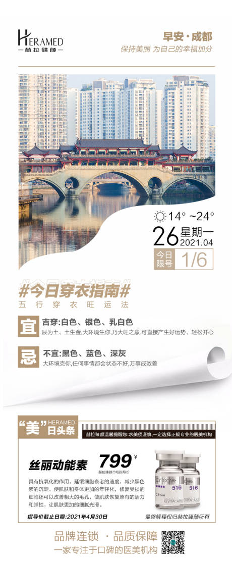 源文件下载【早安图海报】编号：44850004405689890