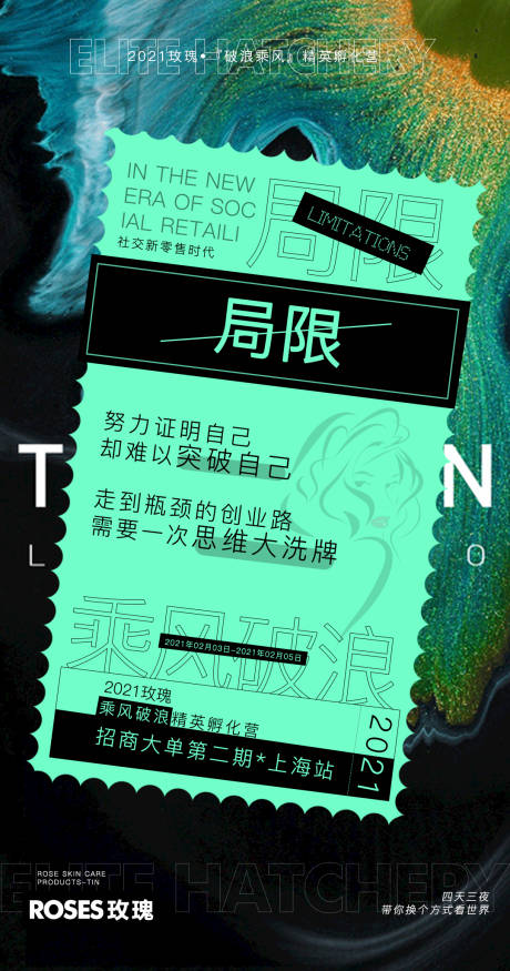 源文件下载【享设计】搜索编号：11920004120228113【招商海报 】