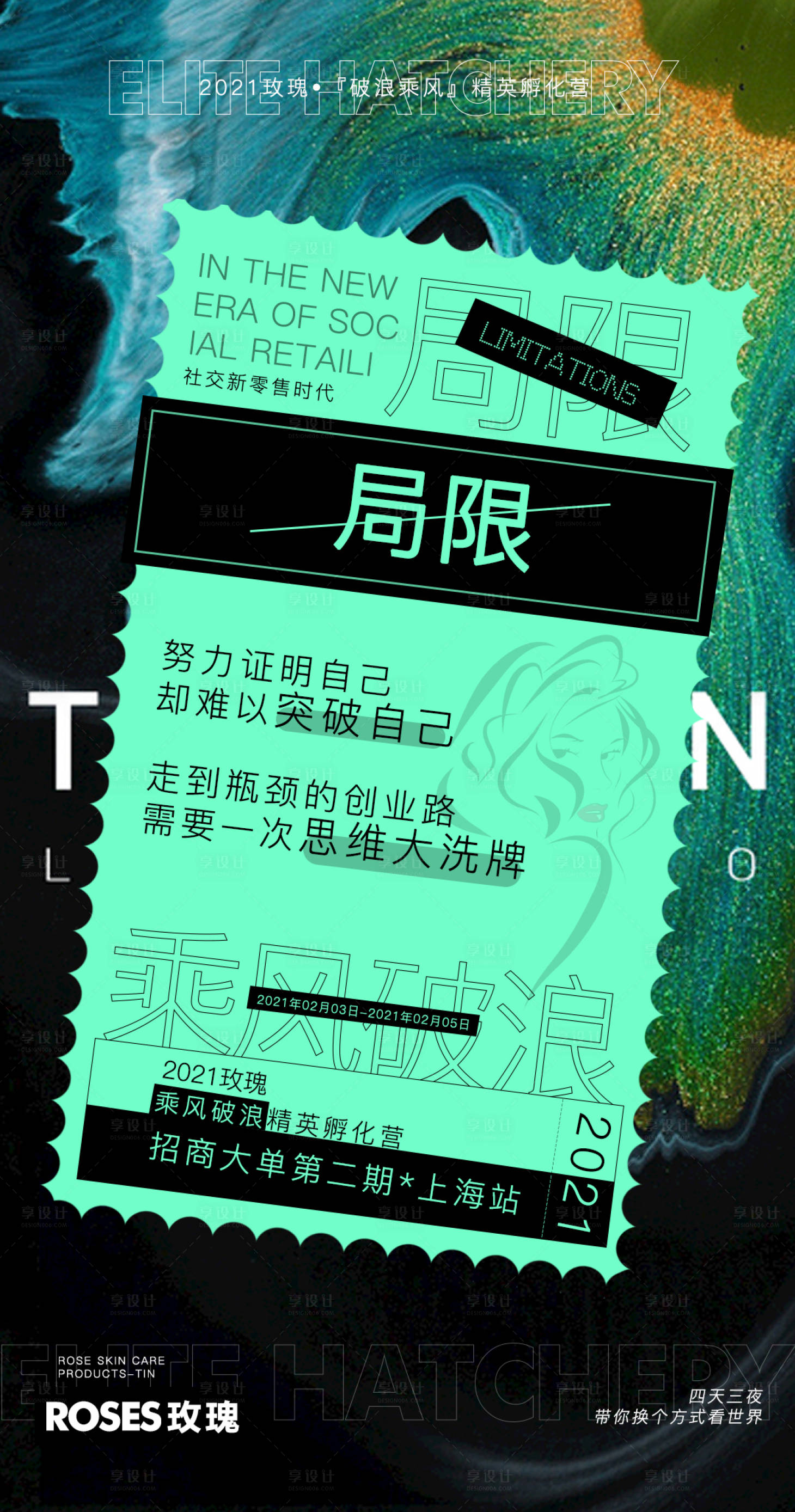 源文件下载【享设计】搜索编号：11920004120228113【招商海报 】