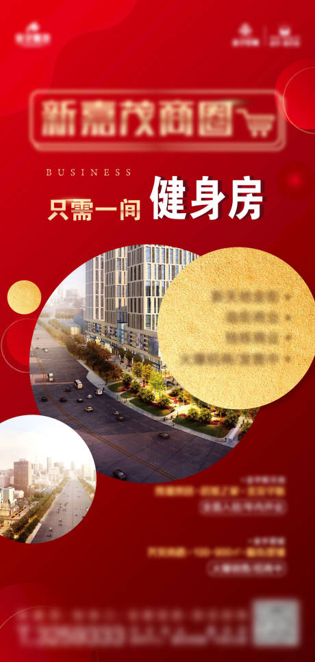 源文件下載【享設計】搜索編號：56910004209601725【房地產紅金商圈海報】