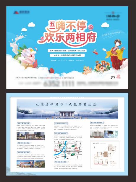 源文件下载【活动单页 】编号：83400004429684456