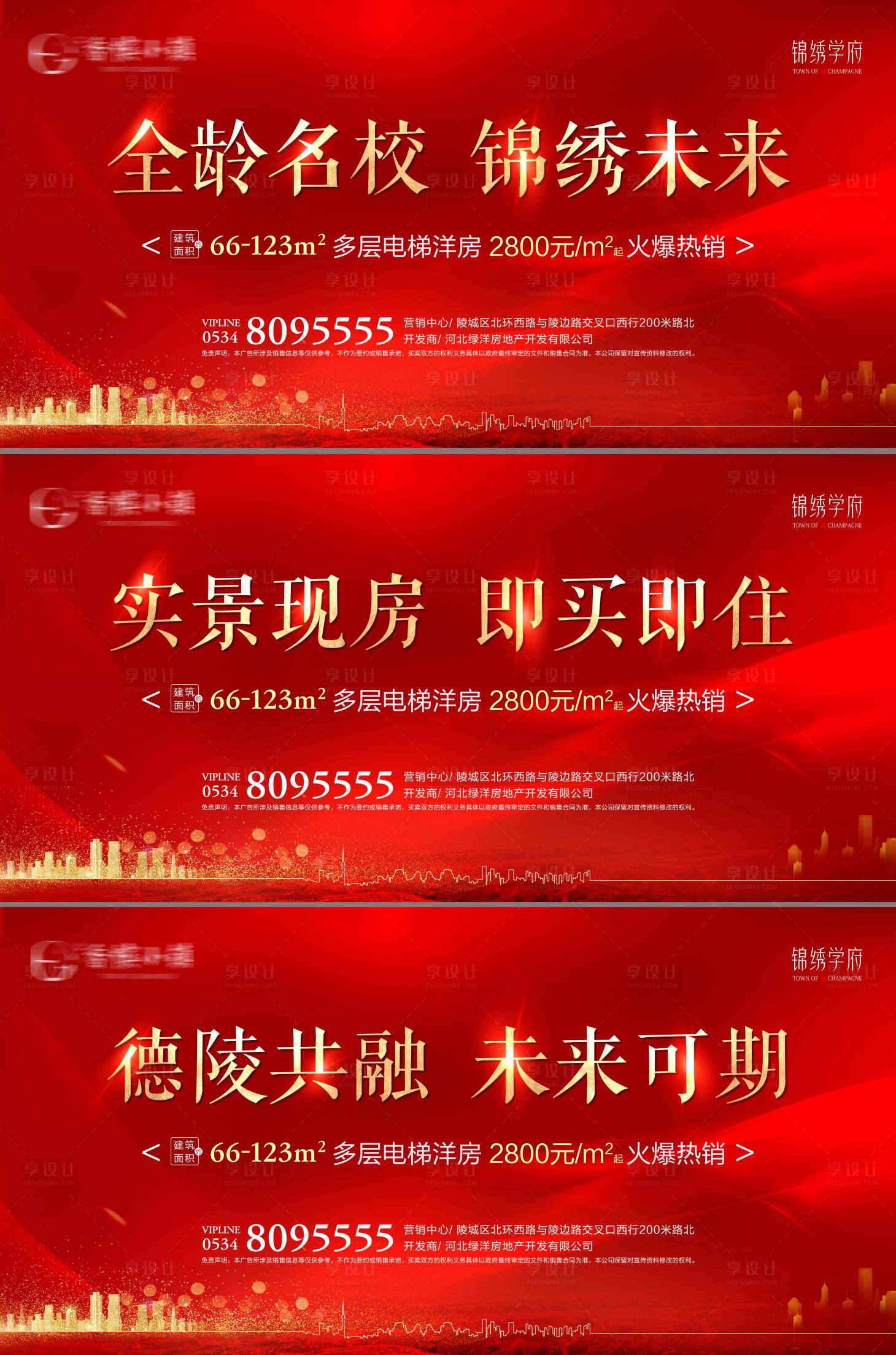 源文件下载【享设计】搜索编号：73590004091702216【地贴】