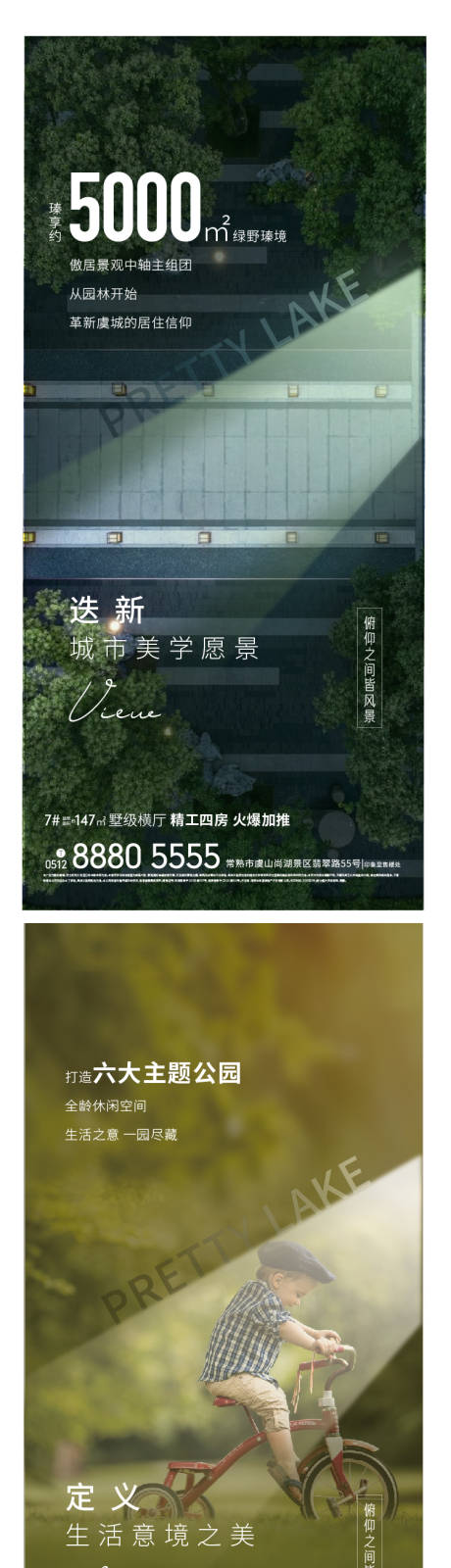 源文件下载【享设计】搜索编号：99730004436352393【园林价值点】