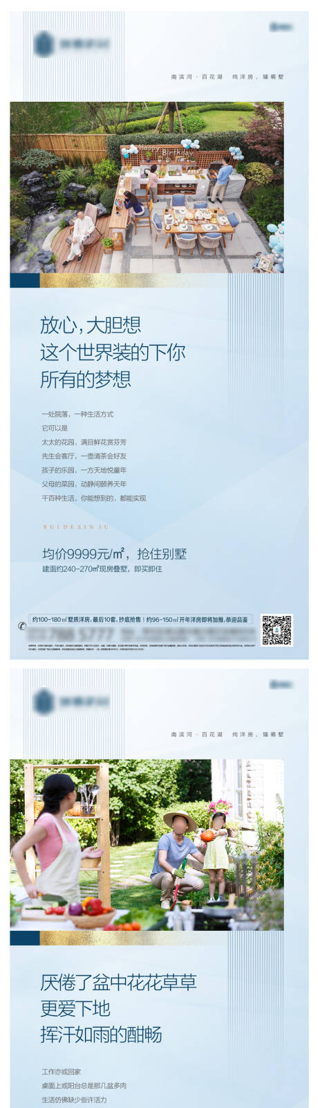 源文件下載【地產價值點海報】編號：62480004347556670
