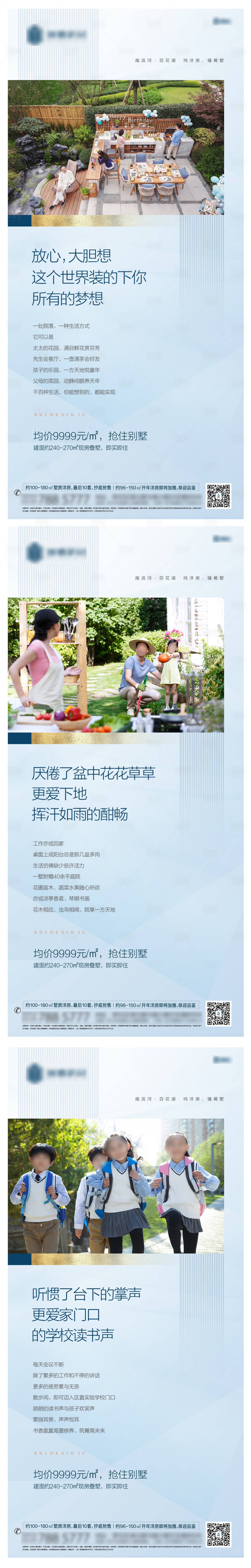 源文件下載【地產價值點海報】編號：62480004347556670