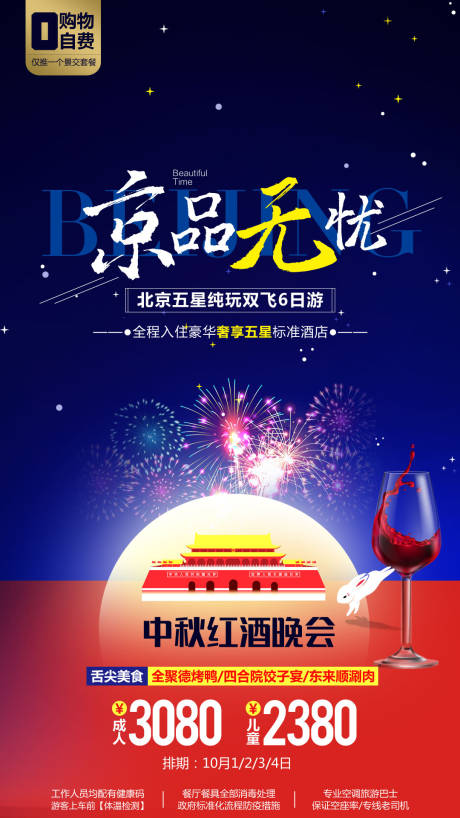 源文件下载【享设计】搜索编号：30130004167154929【京品无忧】