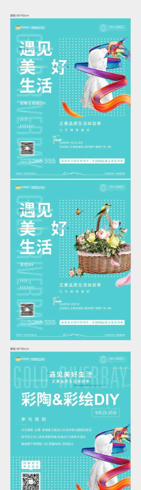 源文件下载【地产DIY暖场活动】编号：22060004257717958