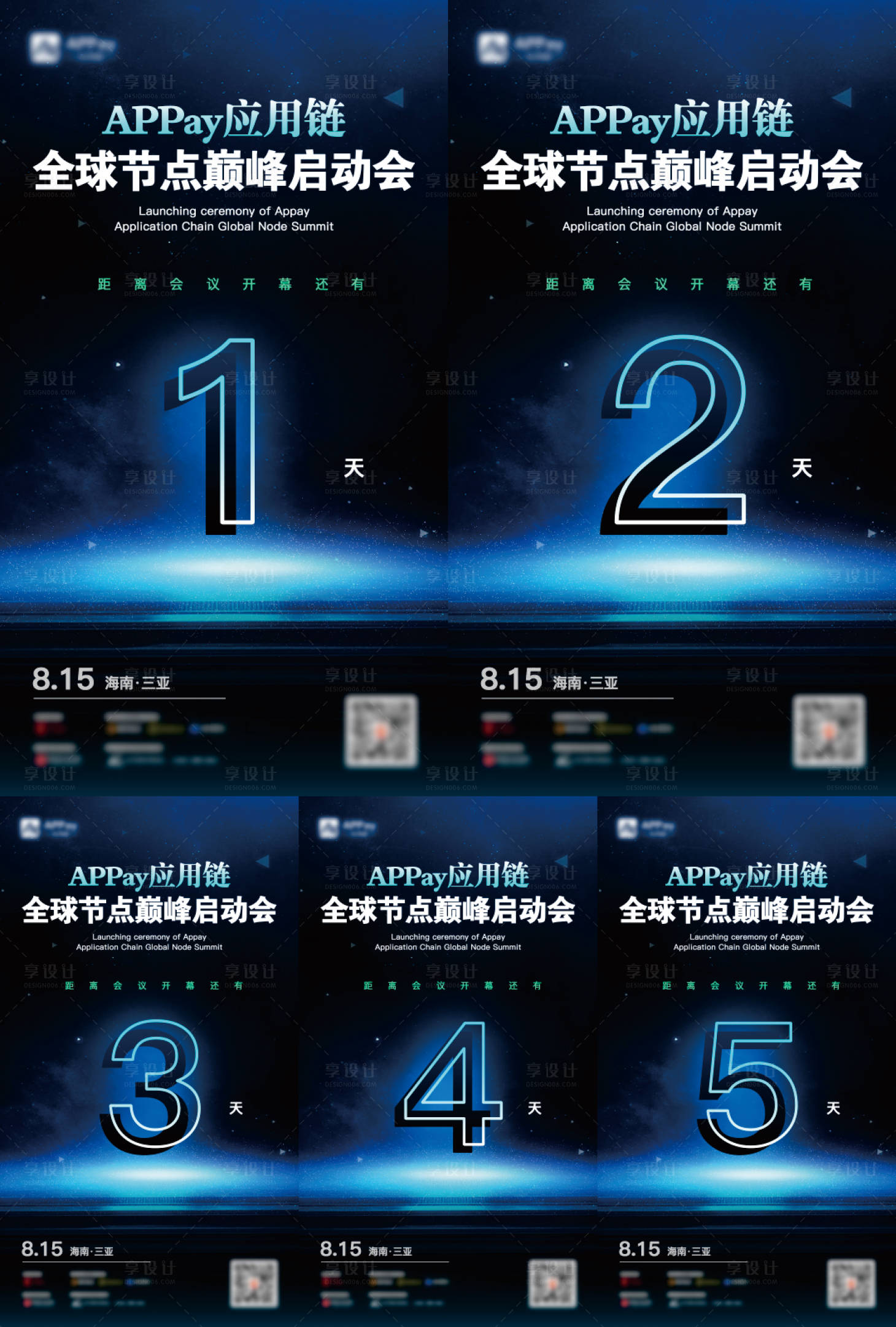 源文件下載【享設計】搜索編號：18880004402667217【倒計時海報】