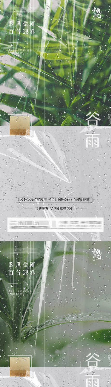 源文件下载【谷雨】编号：76940004244514423