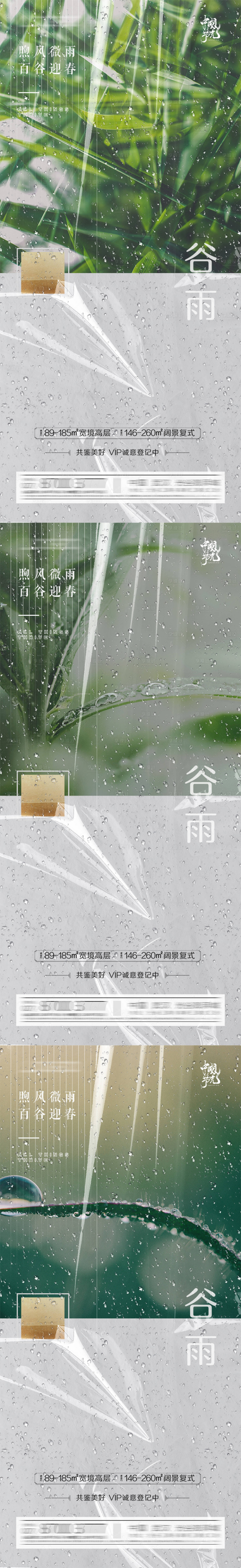 源文件下載【享設(shè)計(jì)】搜索編號：76940004244514423【谷雨】