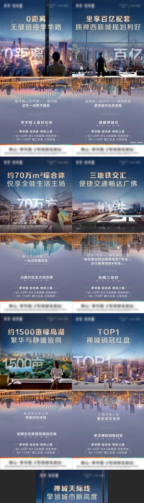 源文件下载【地产价值系列单图】编号：20210419154126061