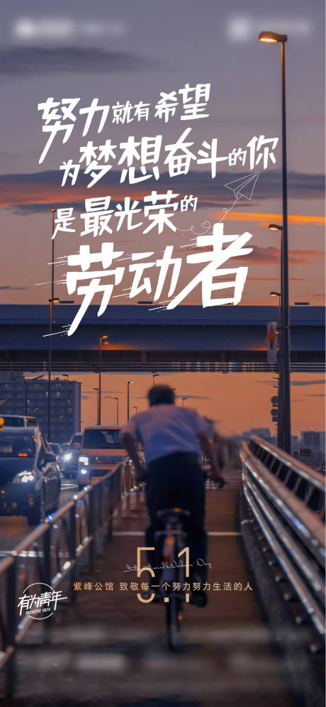 源文件下载【享设计】搜索编号：42980004467253975【地产劳动节海报 】