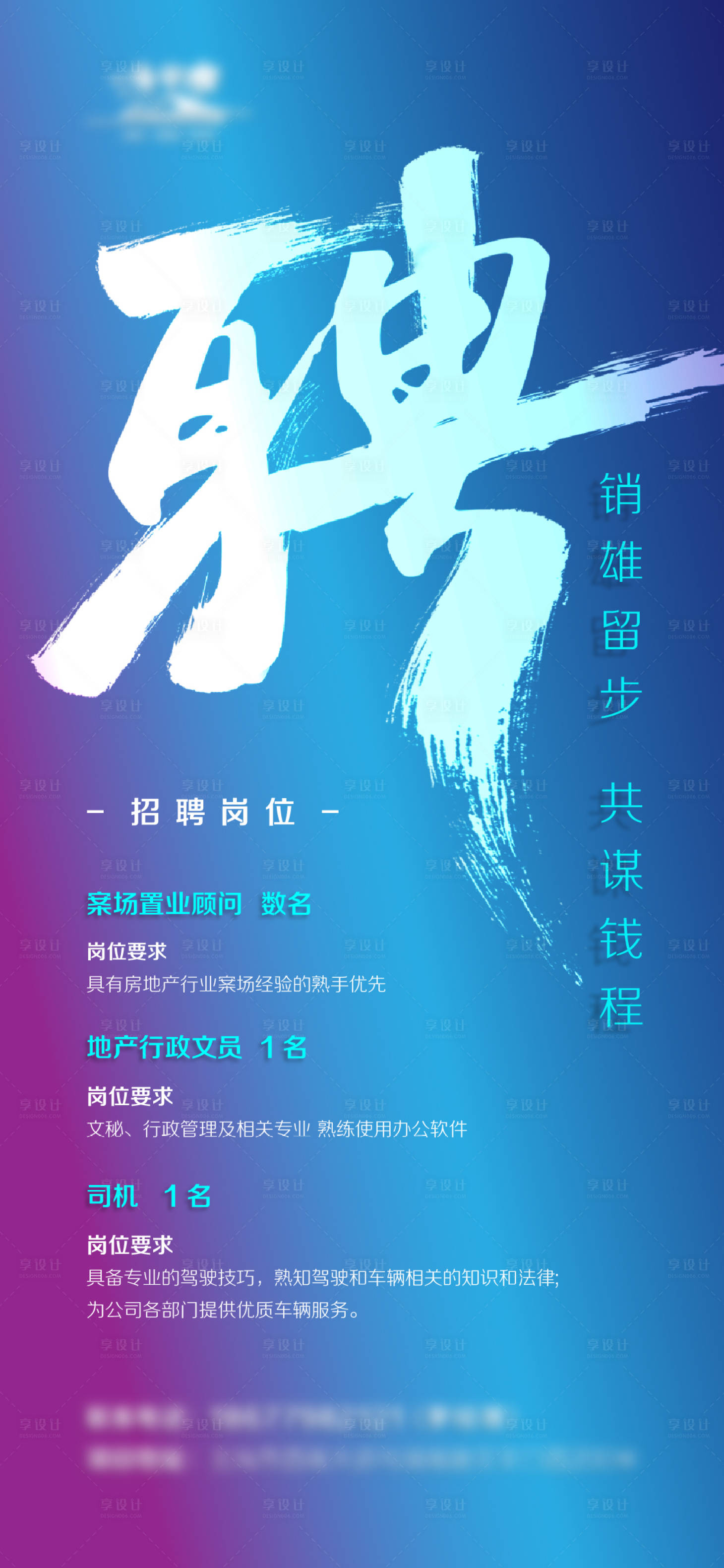 源文件下载【招聘】编号：91110004091733169